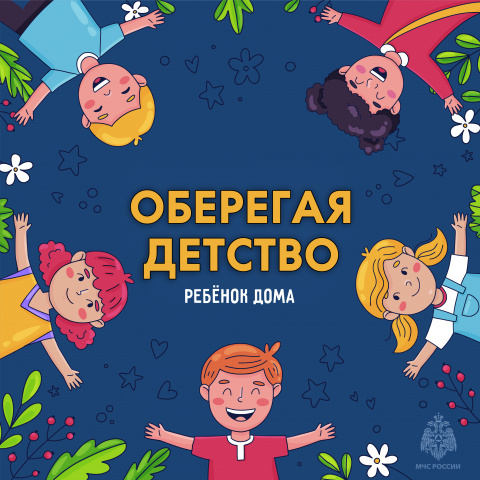 Материалы МВД,  МЧС России